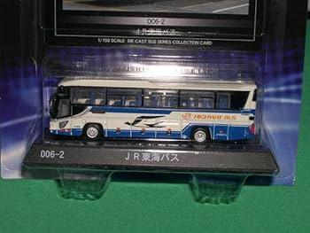 【JRバス5台セット】1/150スケール ダイキャストバスシリーズ Amazon.co.jp: 京商 1/150 ダイキャストバスシリーズ JR東海バス